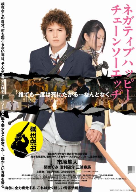 融化女