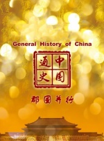 我美味的妻子