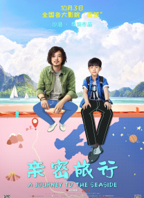 被虐待的男人