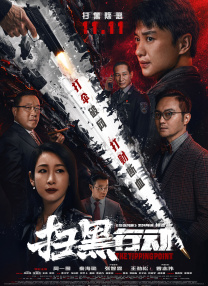 追呼呼的声音